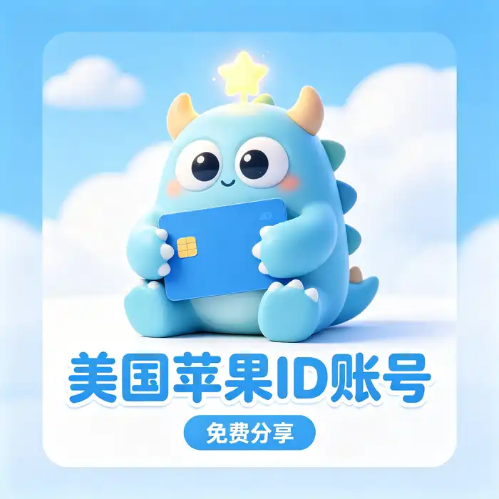 ios app香港区账号相关的应用商店浏览场景